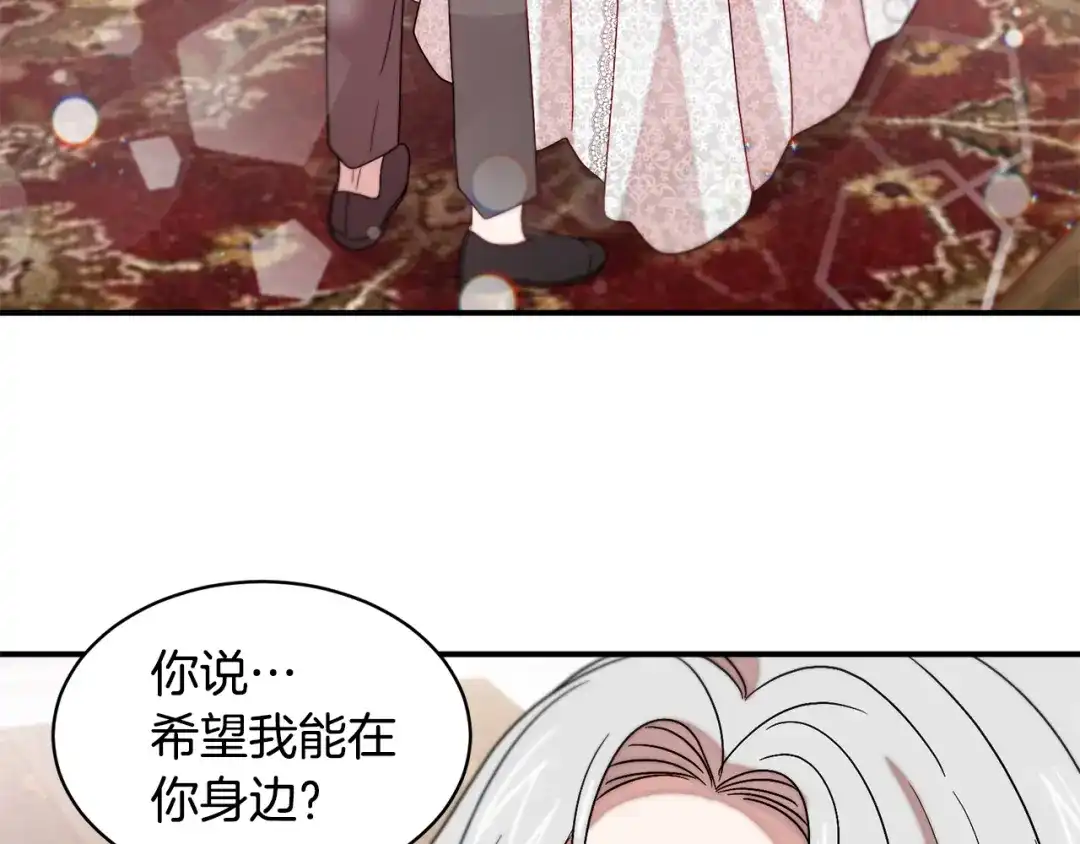 带着萌娃嫁公爵？ 第37话 我的愿望里有你 第74页
