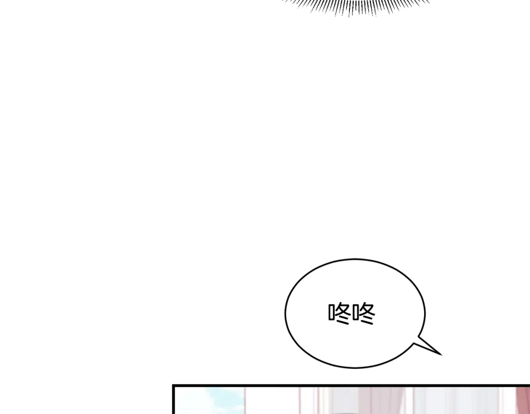 带着萌娃嫁公爵？ 第37话 我的愿望里有你 第44页