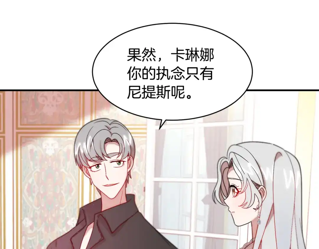带着萌娃嫁公爵？ 第37话 我的愿望里有你 第29页