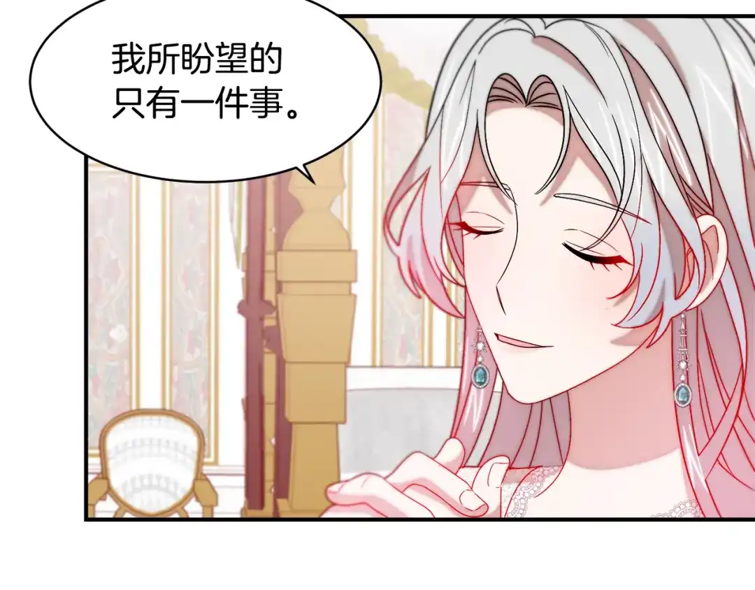 带着萌娃嫁公爵？ 第37话 我的愿望里有你 第61页
