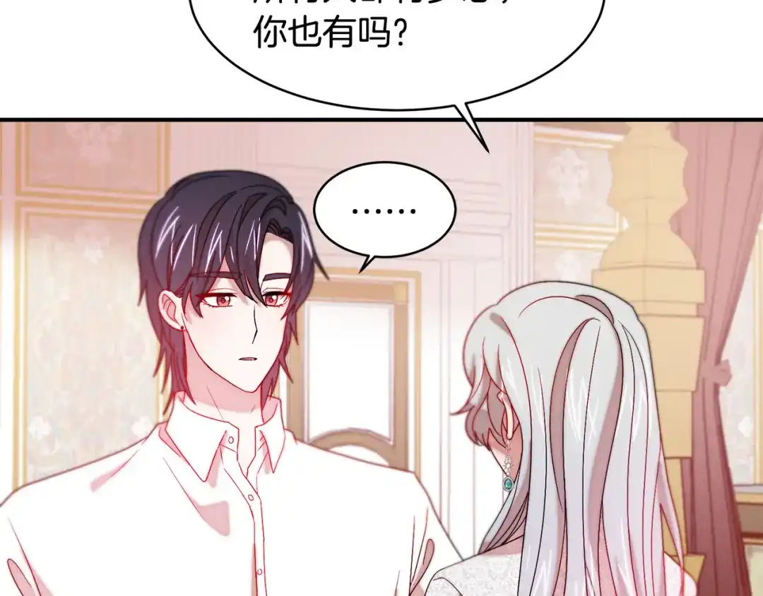 带着萌娃嫁公爵？ 第37话 我的愿望里有你 第67页