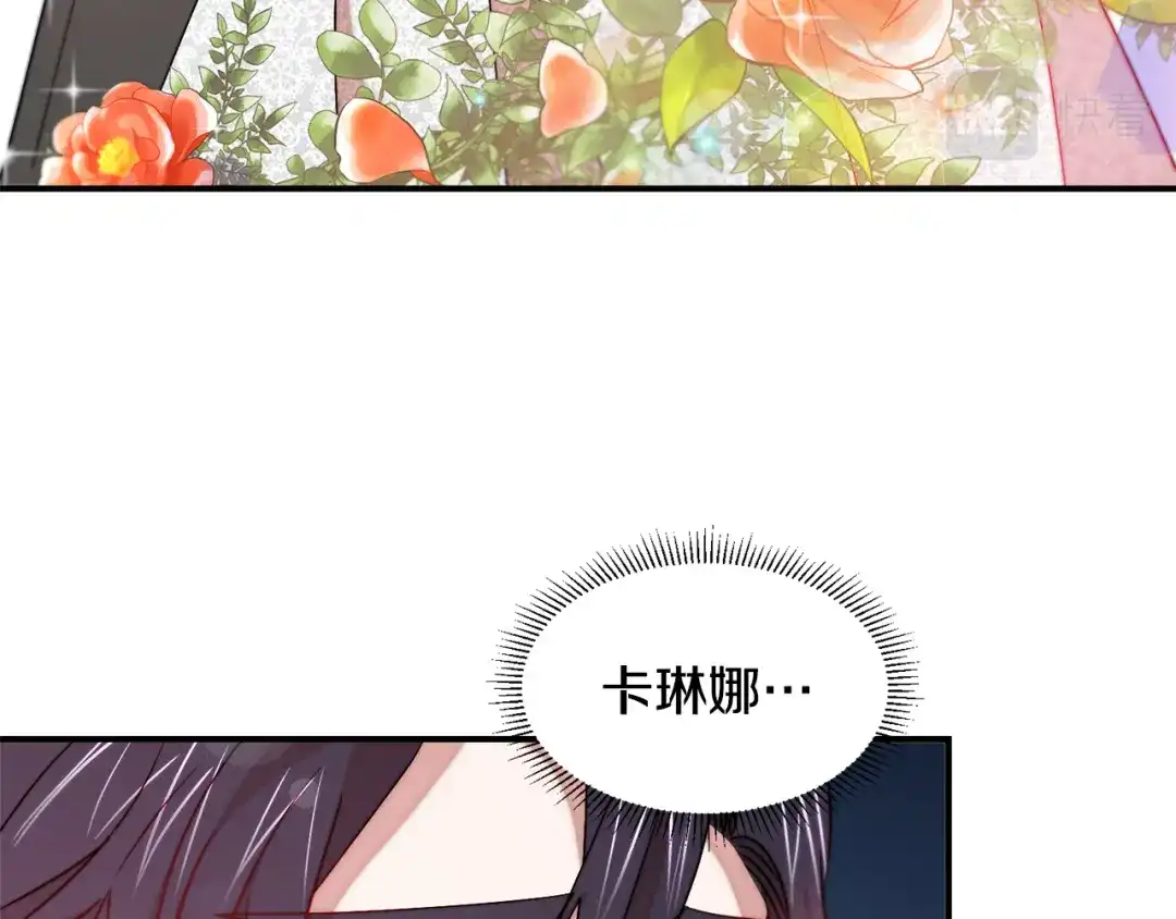 带着萌娃嫁公爵？ 第37话 我的愿望里有你 第85页