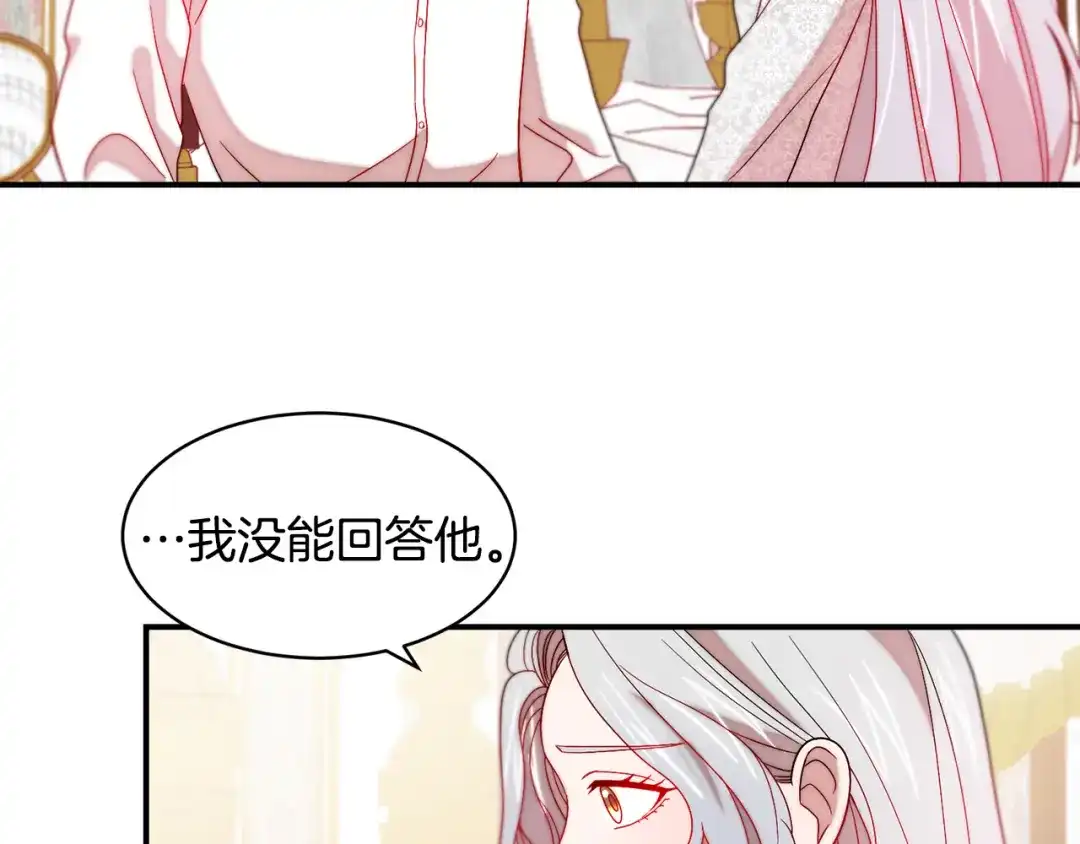 带着萌娃嫁公爵？ 第37话 我的愿望里有你 第58页