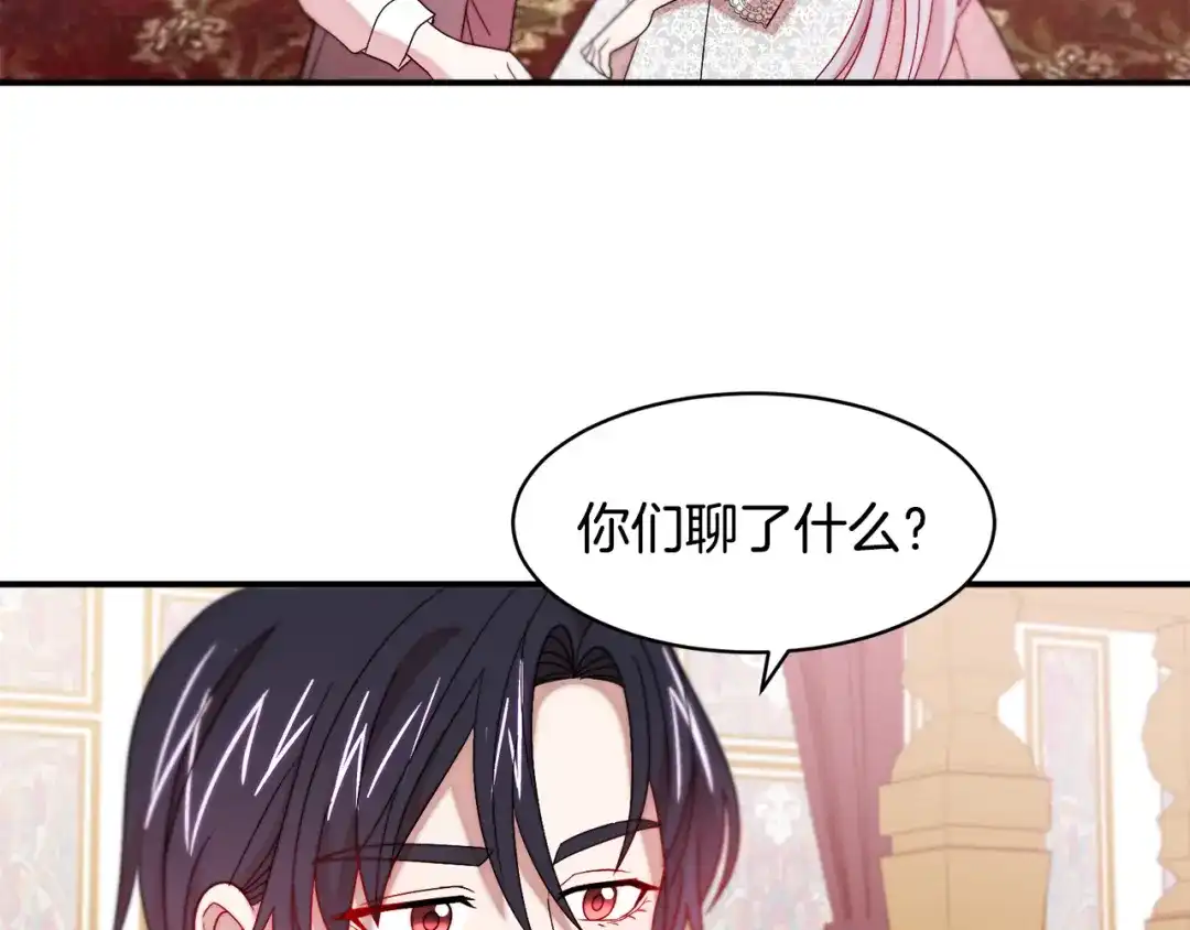 带着萌娃嫁公爵？ 第37话 我的愿望里有你 第54页