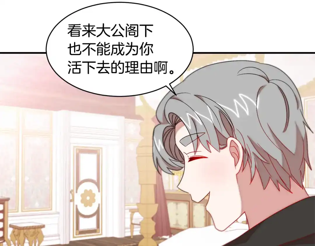带着萌娃嫁公爵？ 第37话 我的愿望里有你 第33页