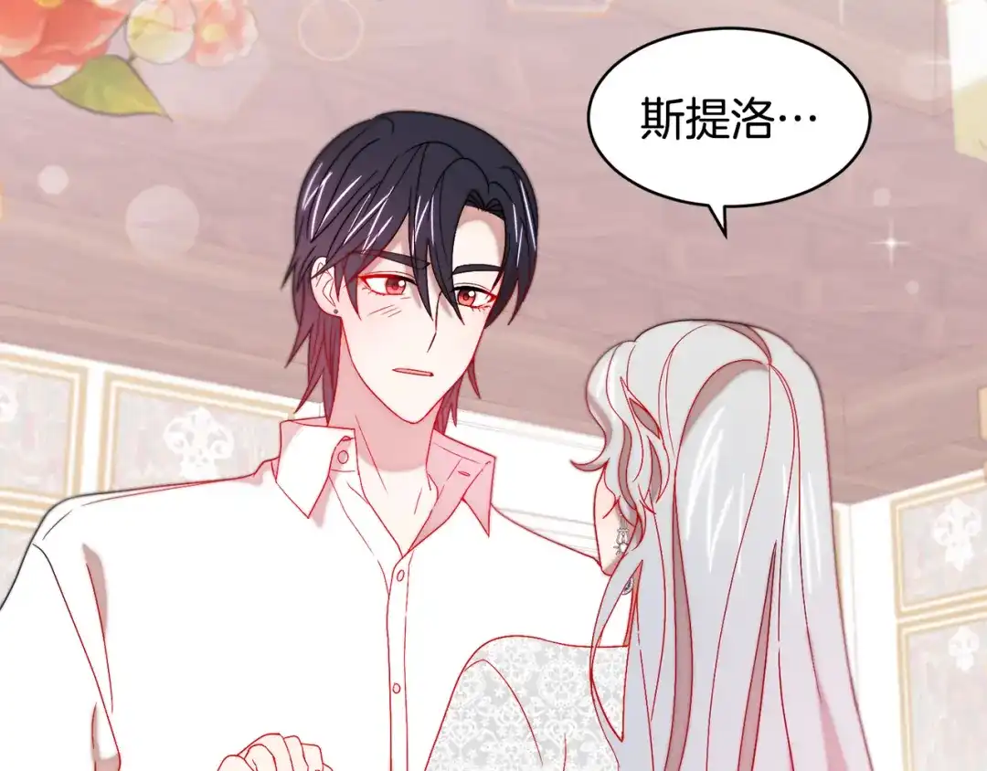 带着萌娃嫁公爵？ 第37话 我的愿望里有你 第83页
