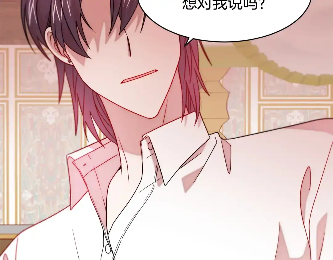 带着萌娃嫁公爵？ 第37话 我的愿望里有你 第105页