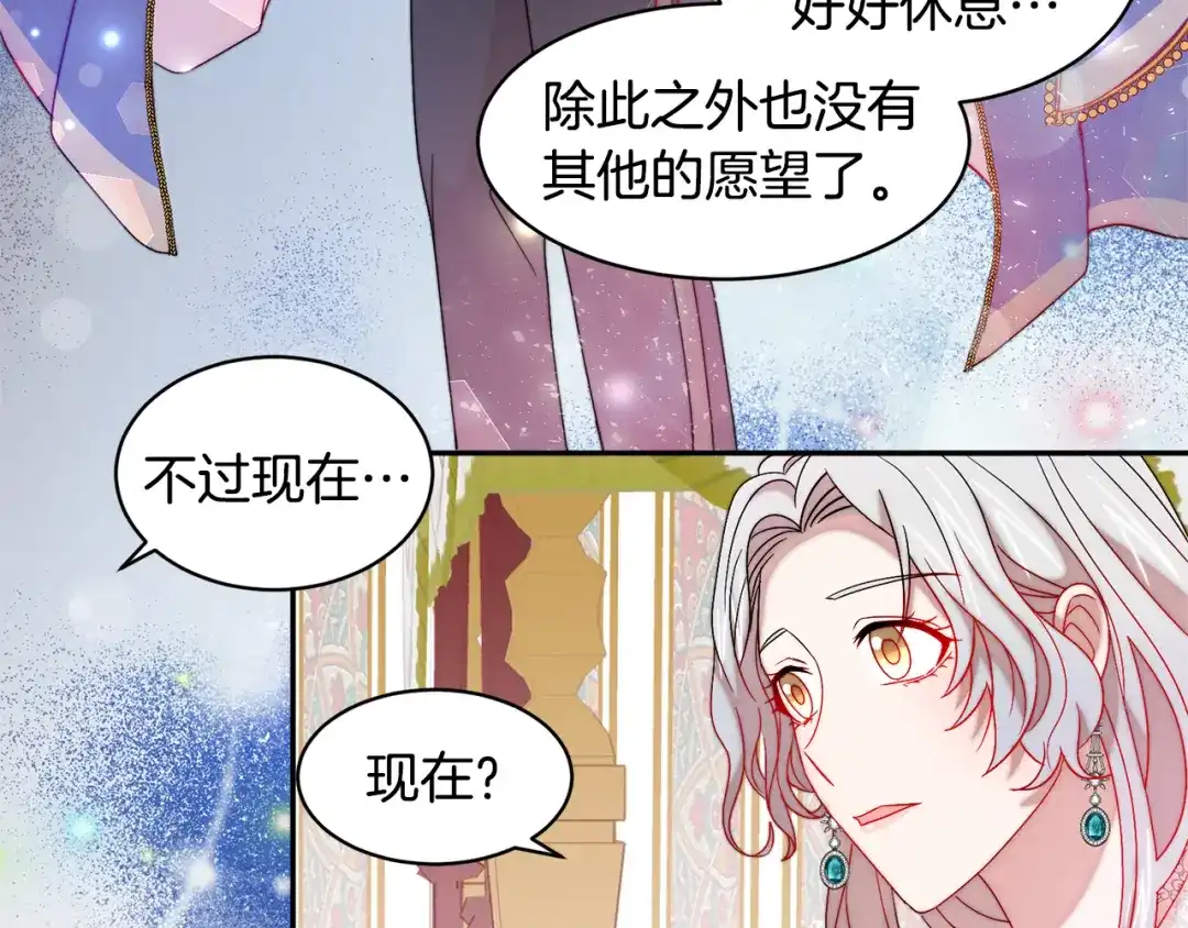 带着萌娃嫁公爵？ 第37话 我的愿望里有你 第71页