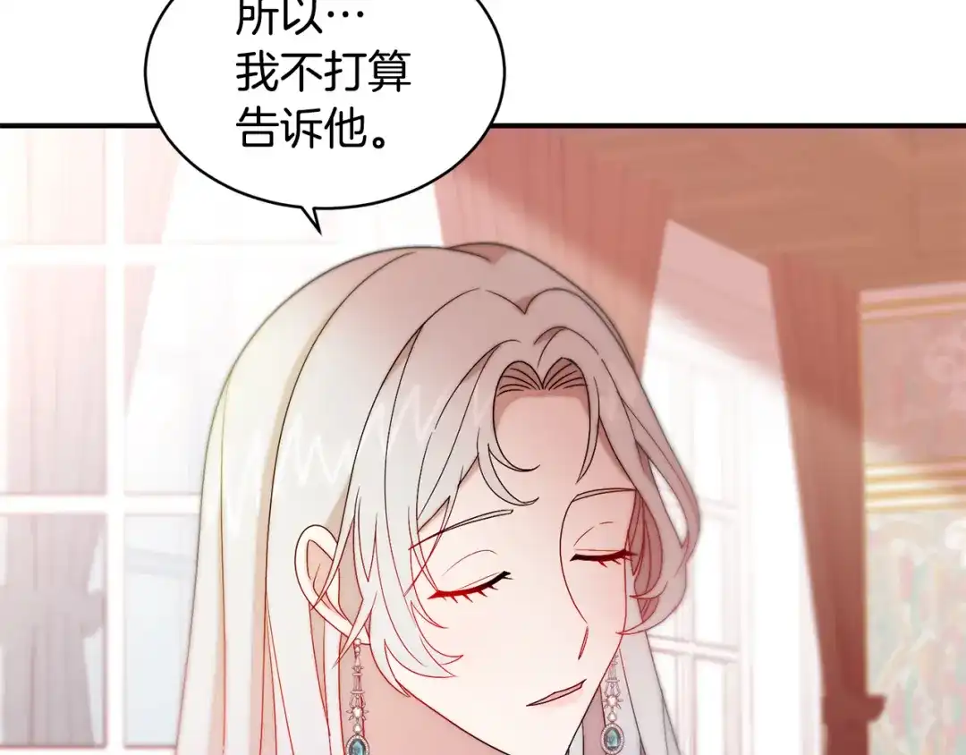 带着萌娃嫁公爵？ 第37话 我的愿望里有你 第12页