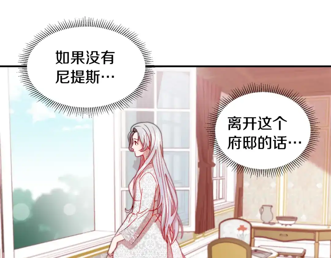 带着萌娃嫁公爵？ 第37话 我的愿望里有你 第42页