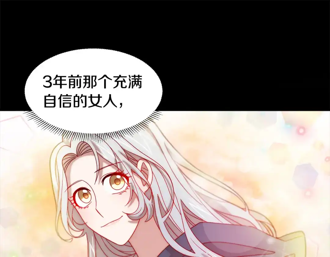 带着萌娃嫁公爵？ 第37话 我的愿望里有你 第98页