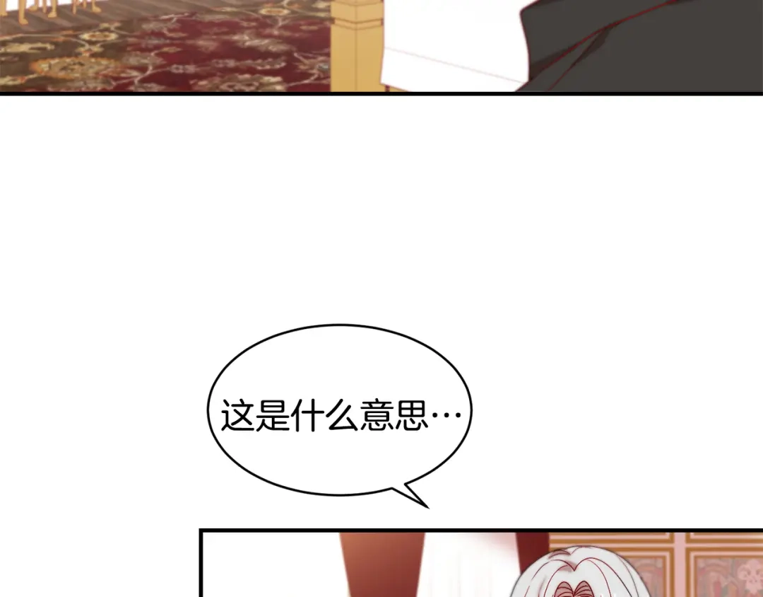 带着萌娃嫁公爵？ 第37话 我的愿望里有你 第34页