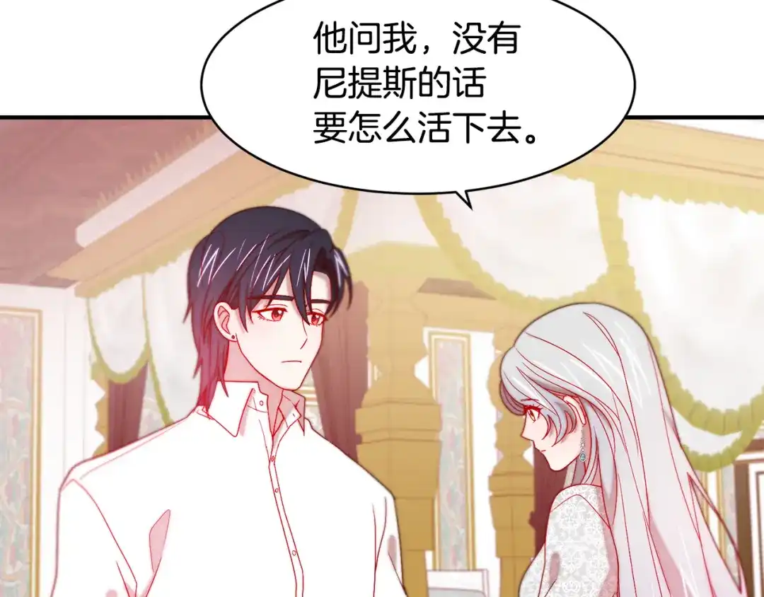 带着萌娃嫁公爵？ 第37话 我的愿望里有你 第57页