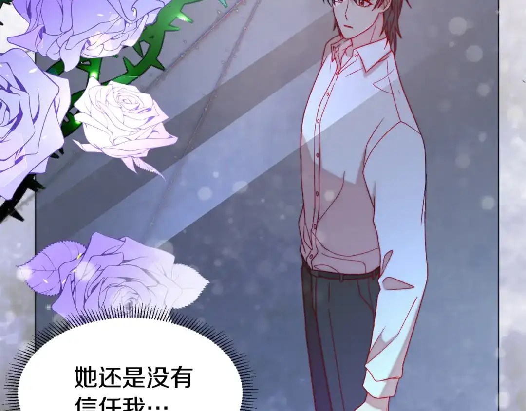 带着萌娃嫁公爵？ 第37话 我的愿望里有你 第101页