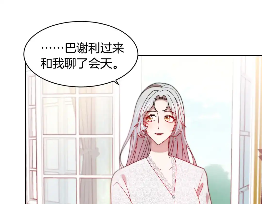 带着萌娃嫁公爵？ 第37话 我的愿望里有你 第49页