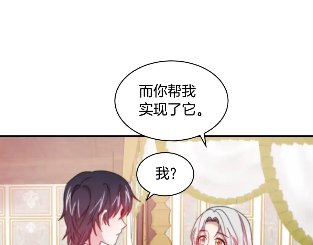 带着萌娃嫁公爵？ 第37话 我的愿望里有你 第62页
