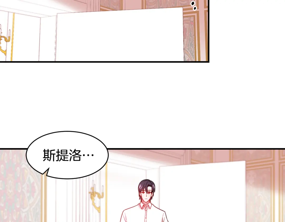 带着萌娃嫁公爵？ 第37话 我的愿望里有你 第46页