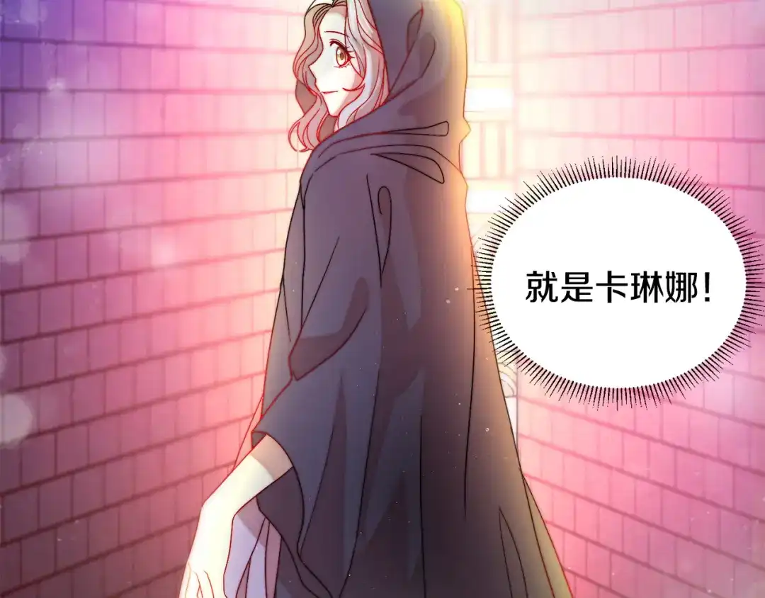 带着萌娃嫁公爵？ 第37话 我的愿望里有你 第95页