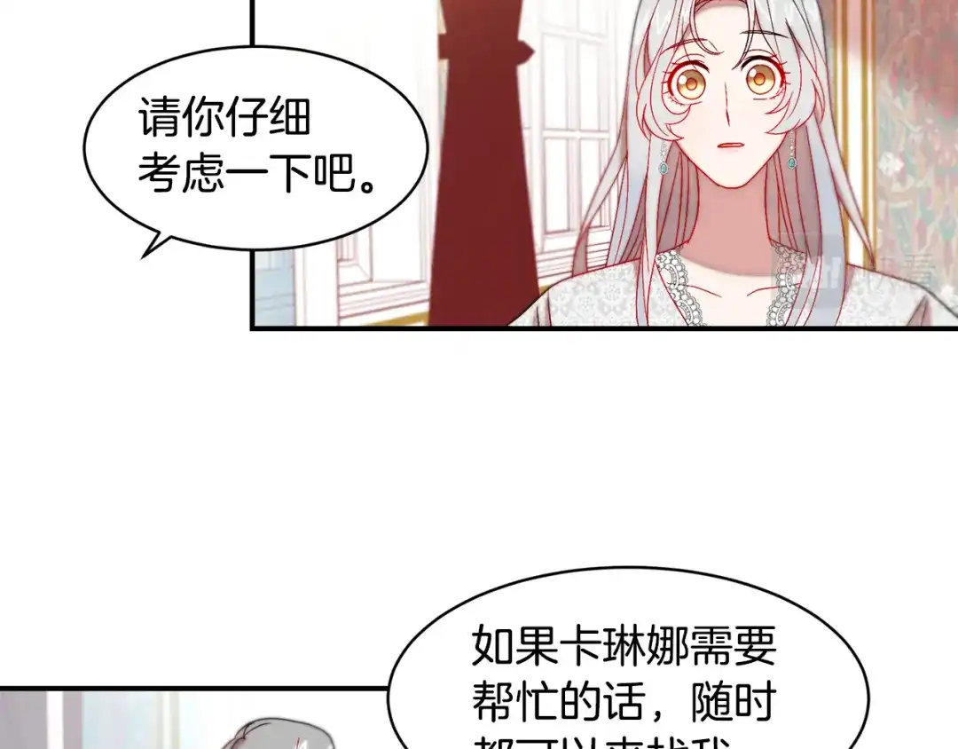 带着萌娃嫁公爵？ 第37话 我的愿望里有你 第35页