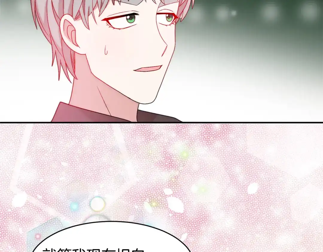 带着萌娃嫁公爵？ 第37话 我的愿望里有你 第6页