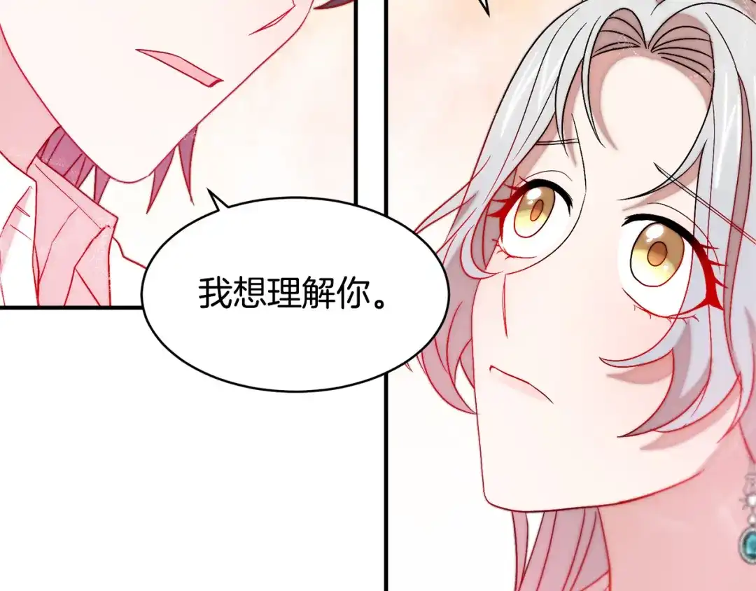 带着萌娃嫁公爵？ 第37话 我的愿望里有你 第81页