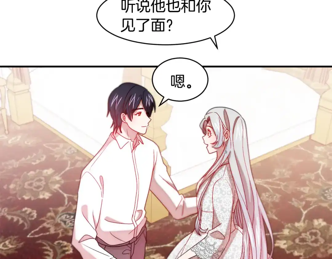 带着萌娃嫁公爵？ 第37话 我的愿望里有你 第53页