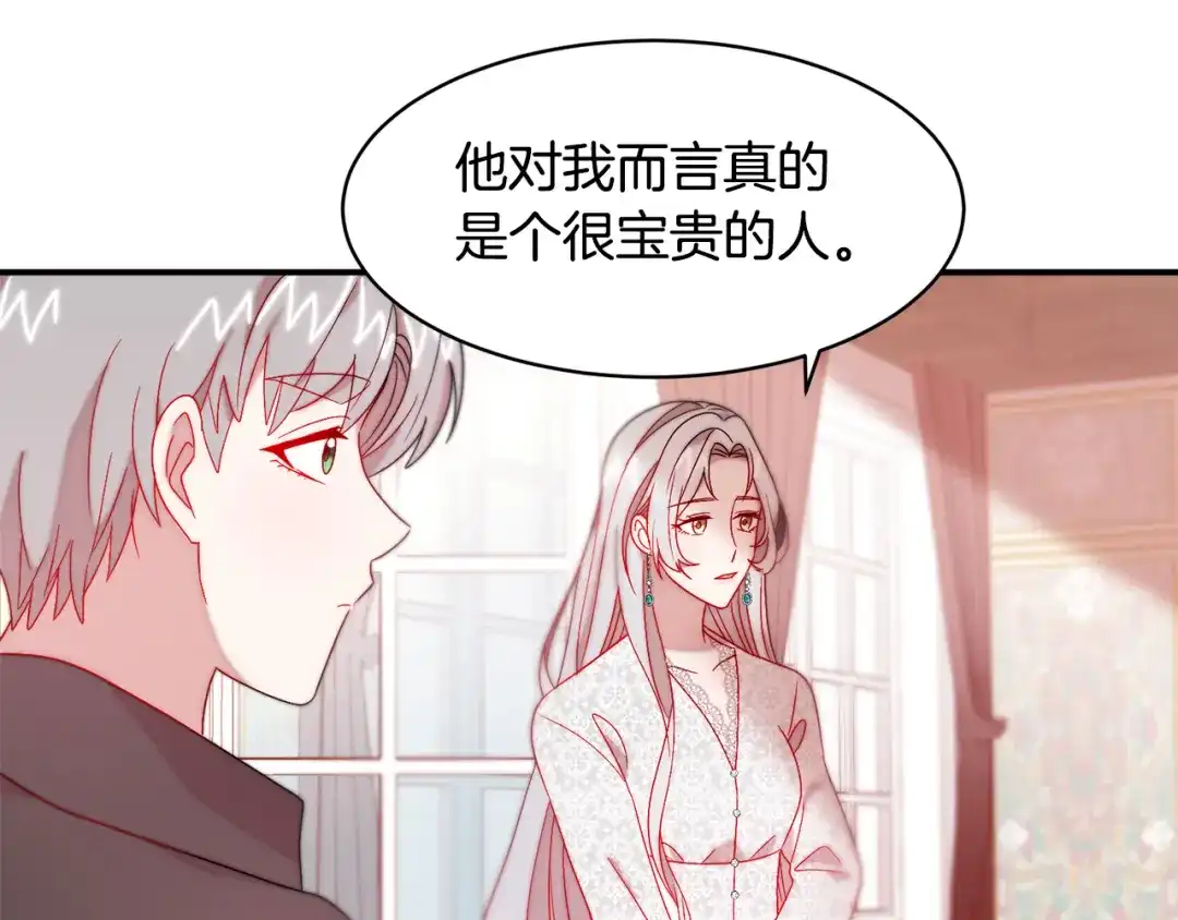 带着萌娃嫁公爵？ 第37话 我的愿望里有你 第10页
