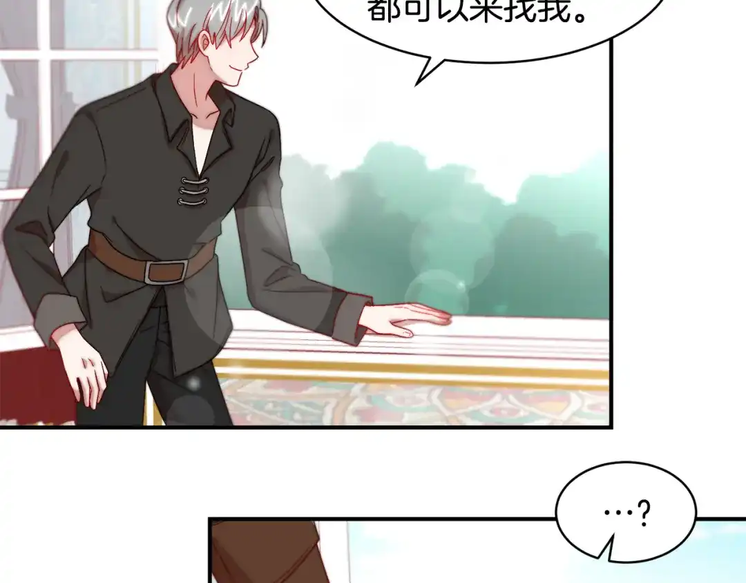 带着萌娃嫁公爵？ 第37话 我的愿望里有你 第36页