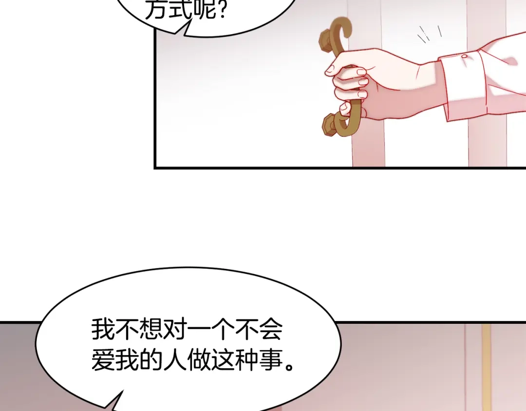 带着萌娃嫁公爵？ 第37话 我的愿望里有你 第90页