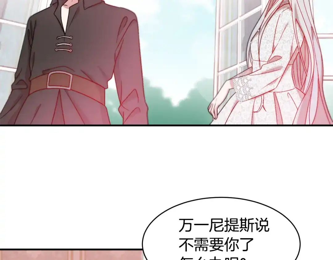 带着萌娃嫁公爵？ 第37话 我的愿望里有你 第26页