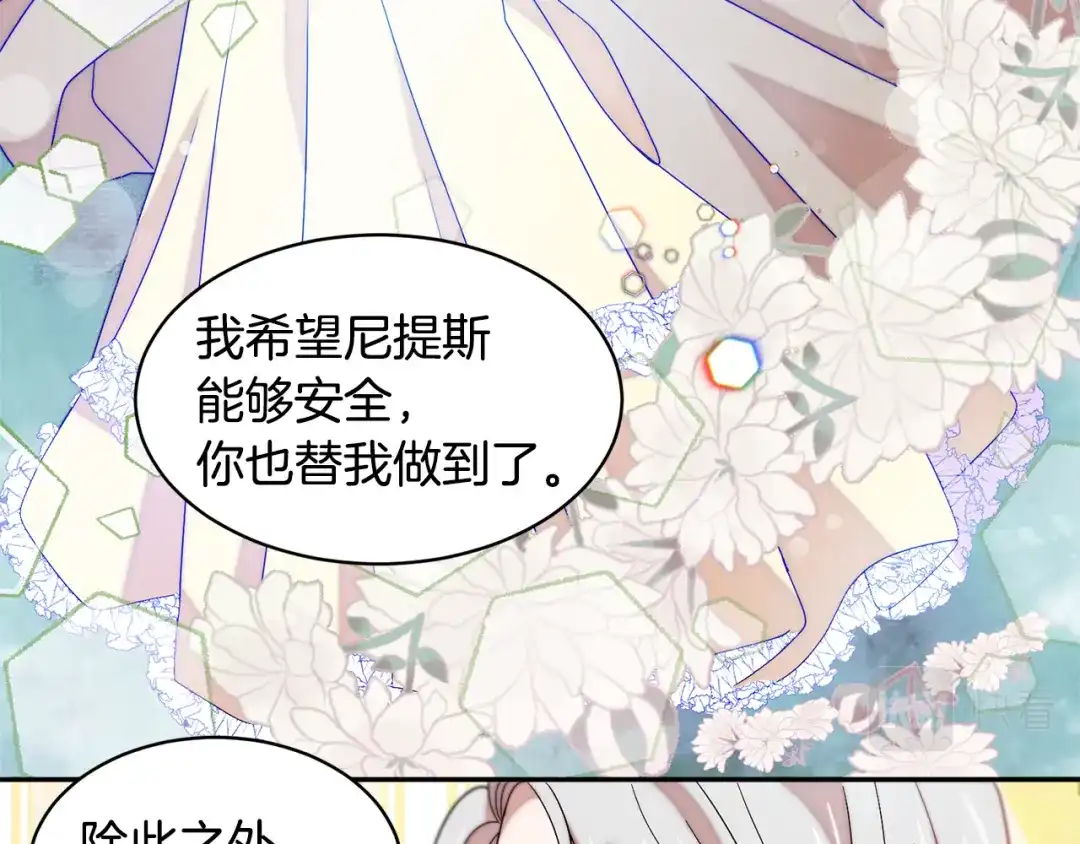 带着萌娃嫁公爵？ 第37话 我的愿望里有你 第65页