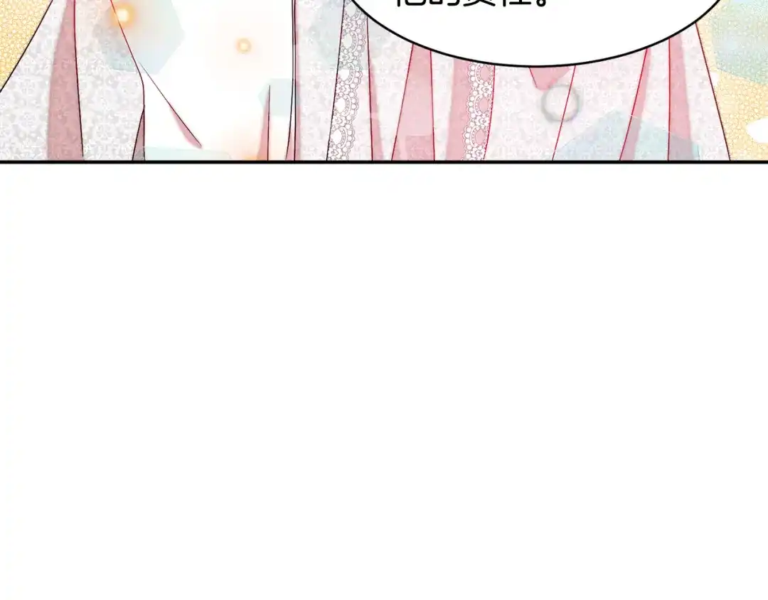 带着萌娃嫁公爵？ 第37话 我的愿望里有你 第9页