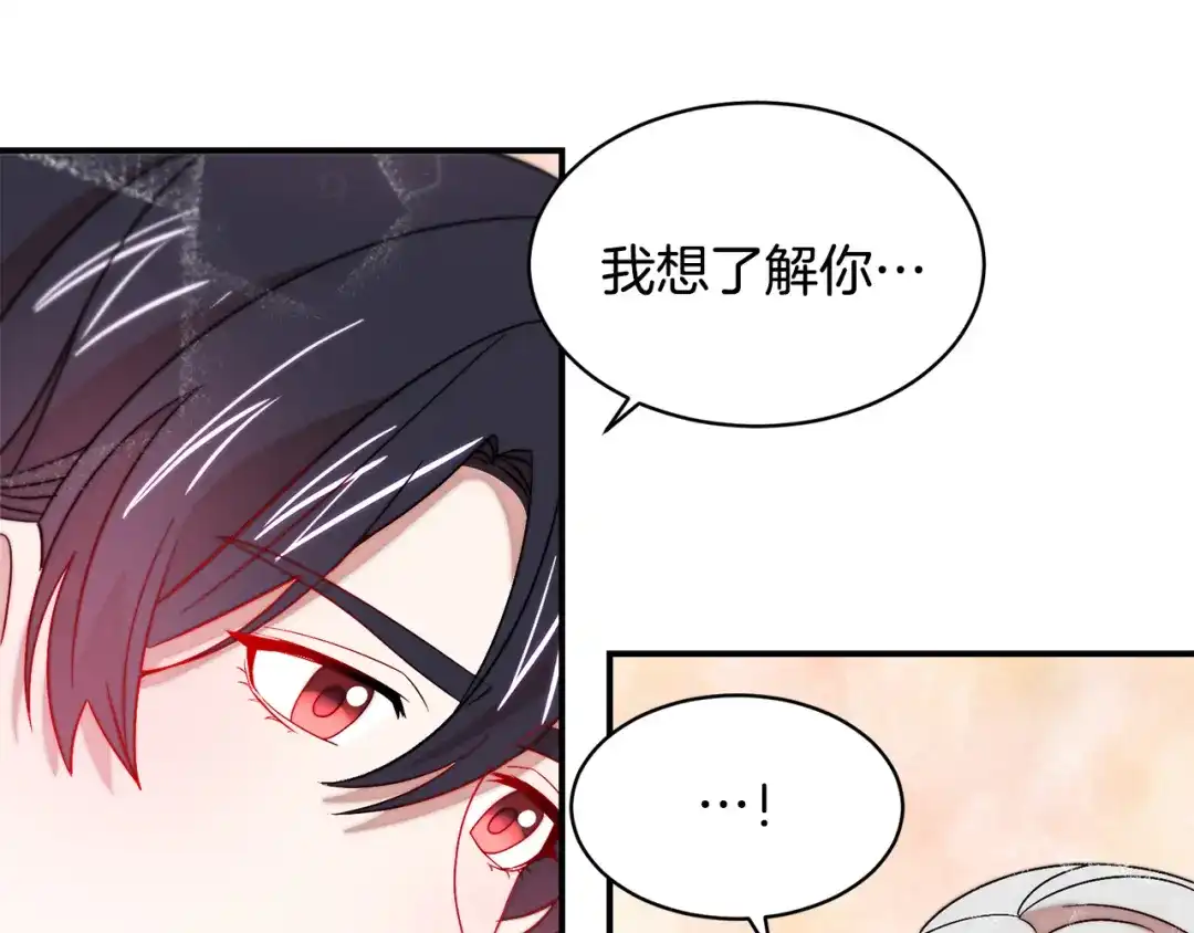 带着萌娃嫁公爵？ 第37话 我的愿望里有你 第80页