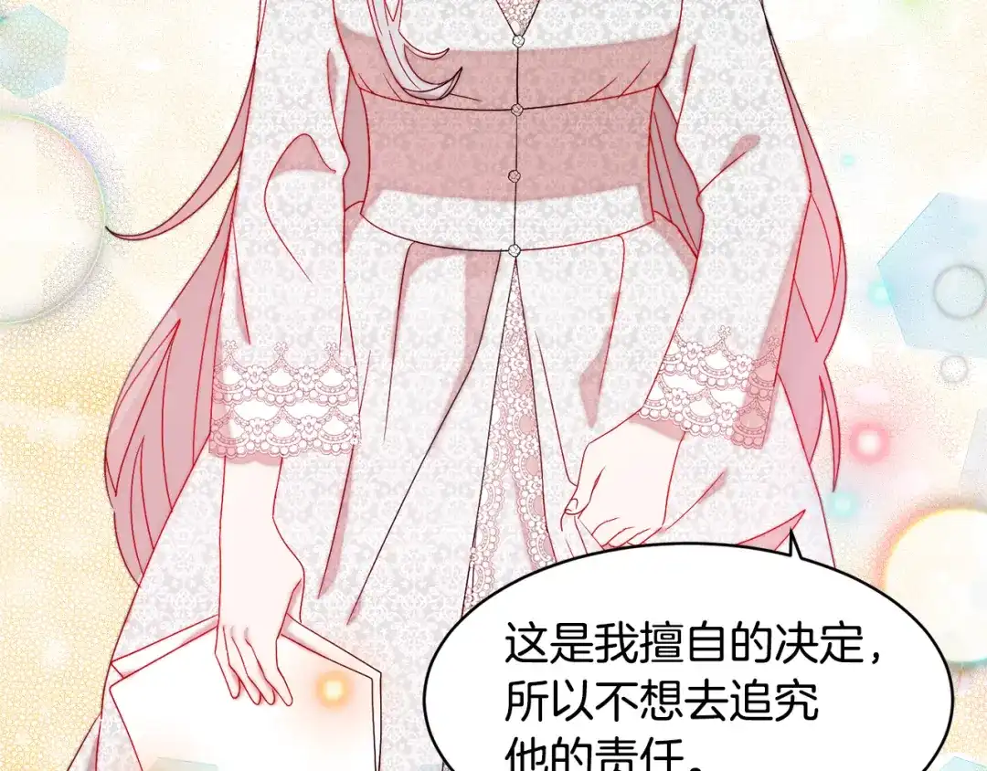 带着萌娃嫁公爵？ 第37话 我的愿望里有你 第8页