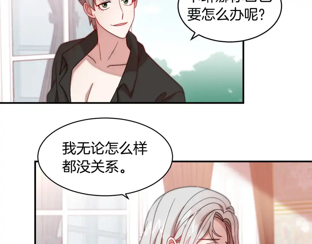 带着萌娃嫁公爵？ 第37话 我的愿望里有你 第22页