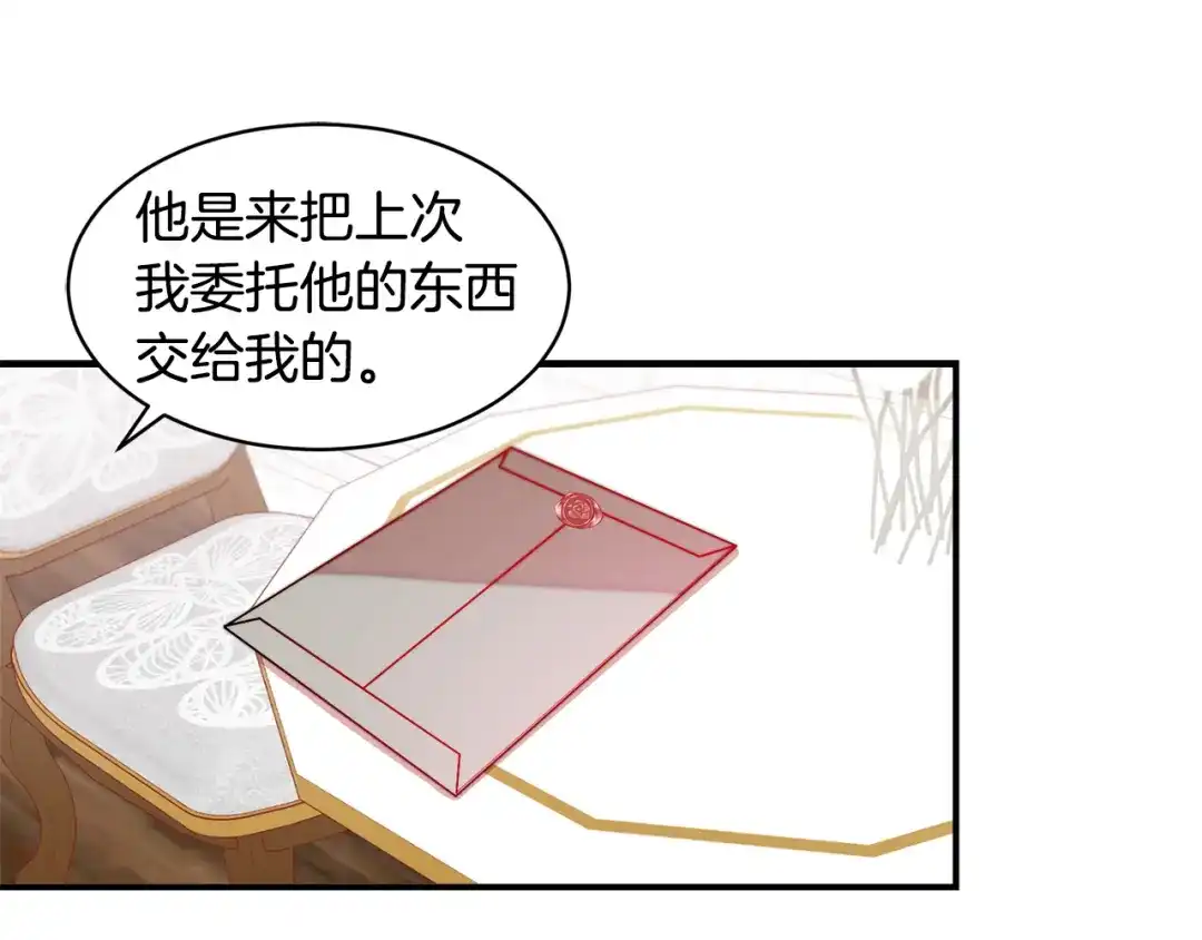 带着萌娃嫁公爵？ 第37话 我的愿望里有你 第51页