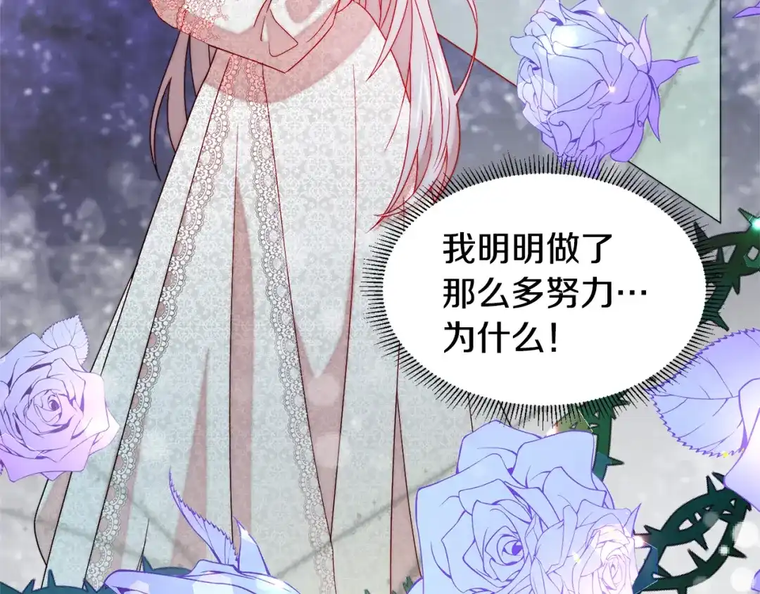 带着萌娃嫁公爵？ 第37话 我的愿望里有你 第103页