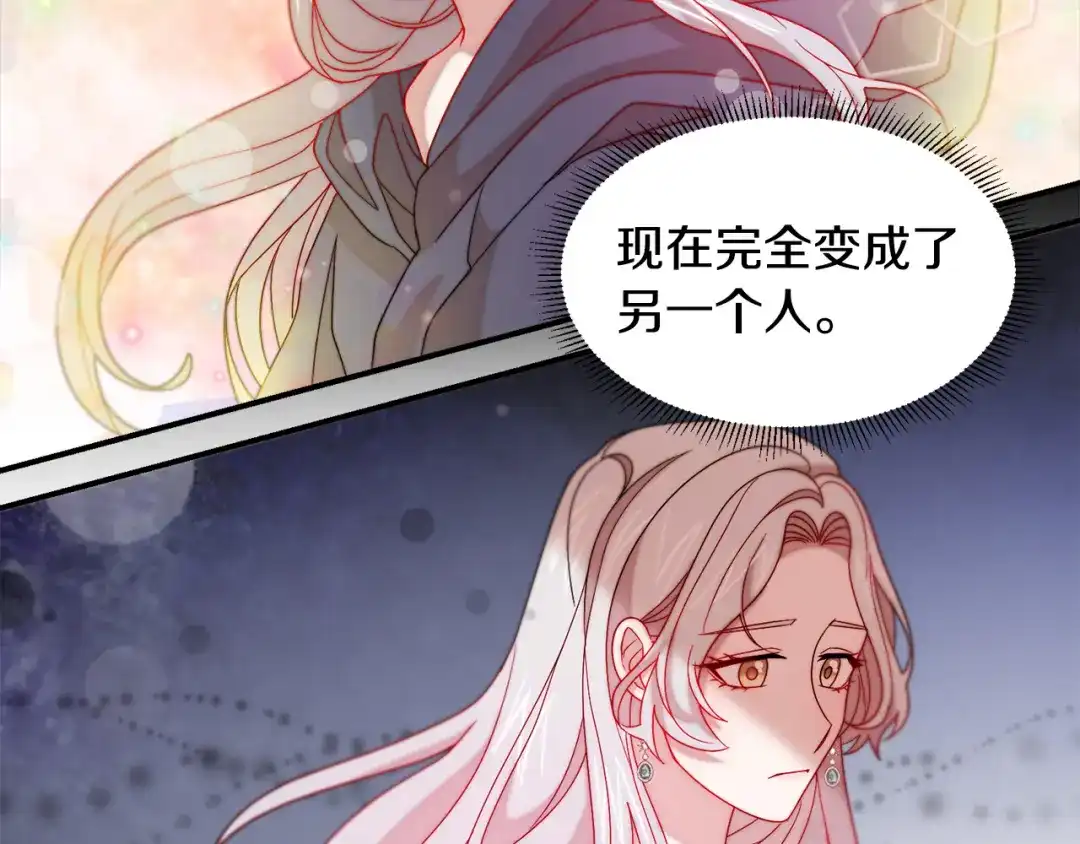 带着萌娃嫁公爵？ 第37话 我的愿望里有你 第99页