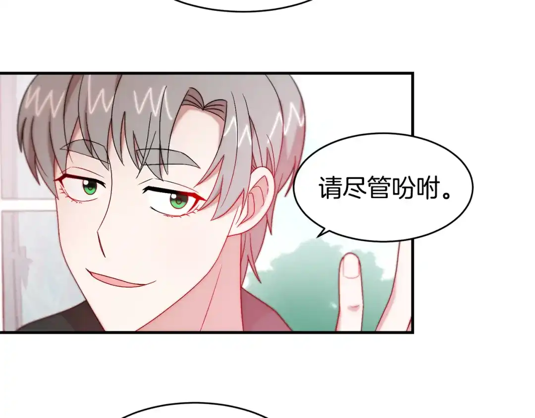 带着萌娃嫁公爵？ 第37话 我的愿望里有你 第19页