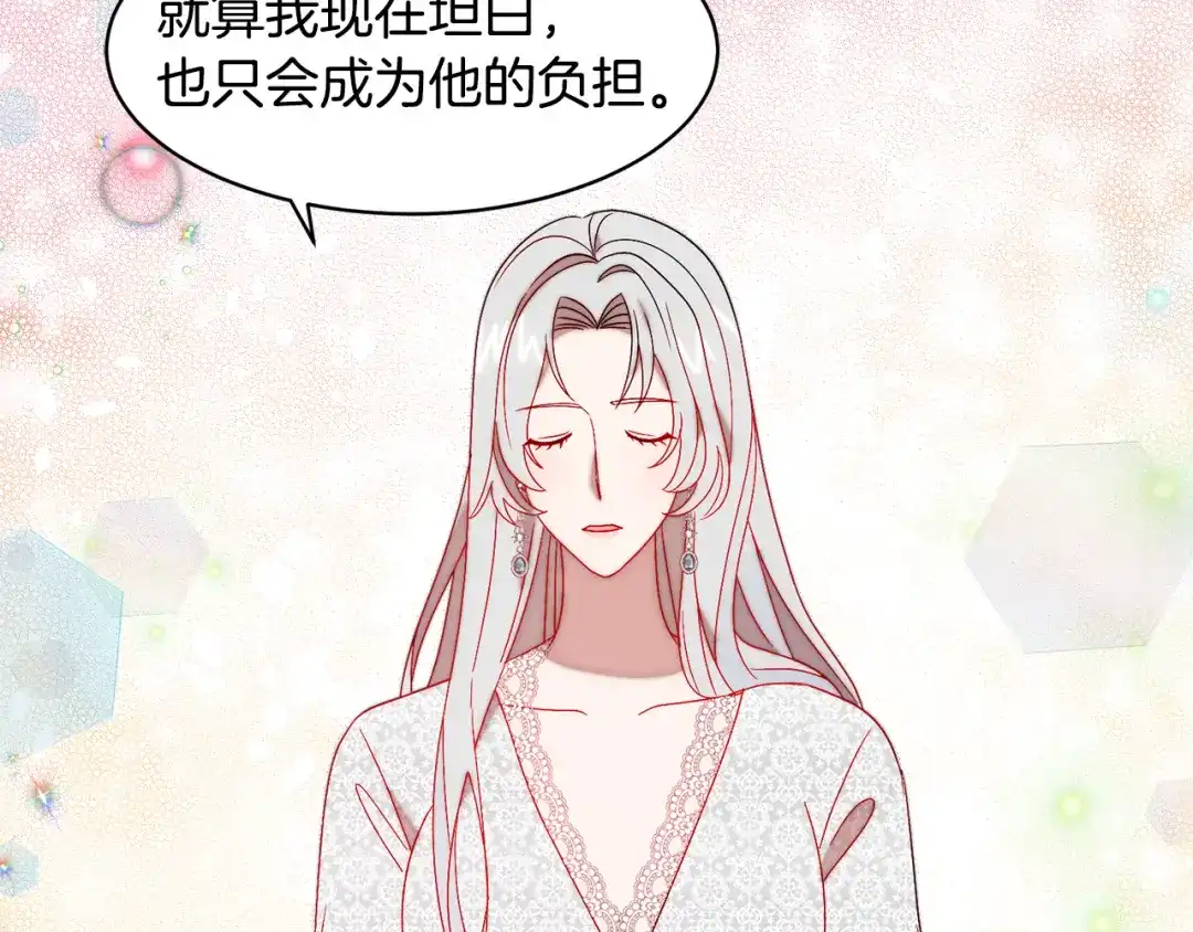 带着萌娃嫁公爵？ 第37话 我的愿望里有你 第7页
