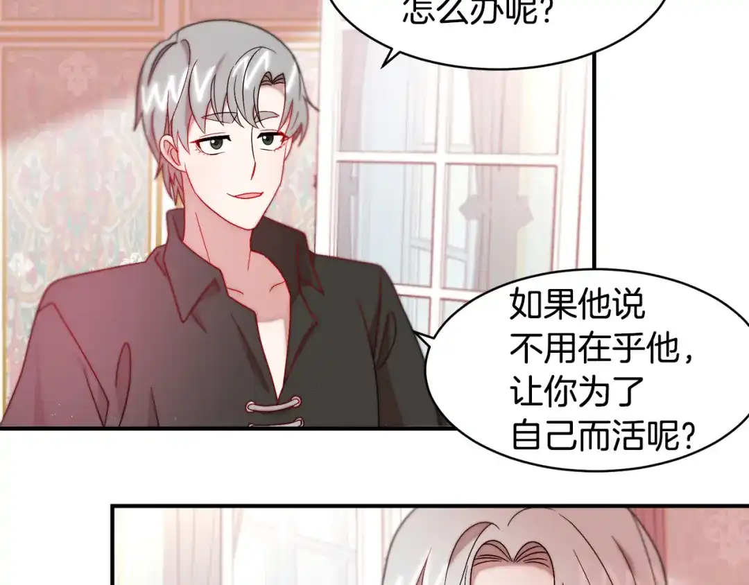 带着萌娃嫁公爵？ 第37话 我的愿望里有你 第27页