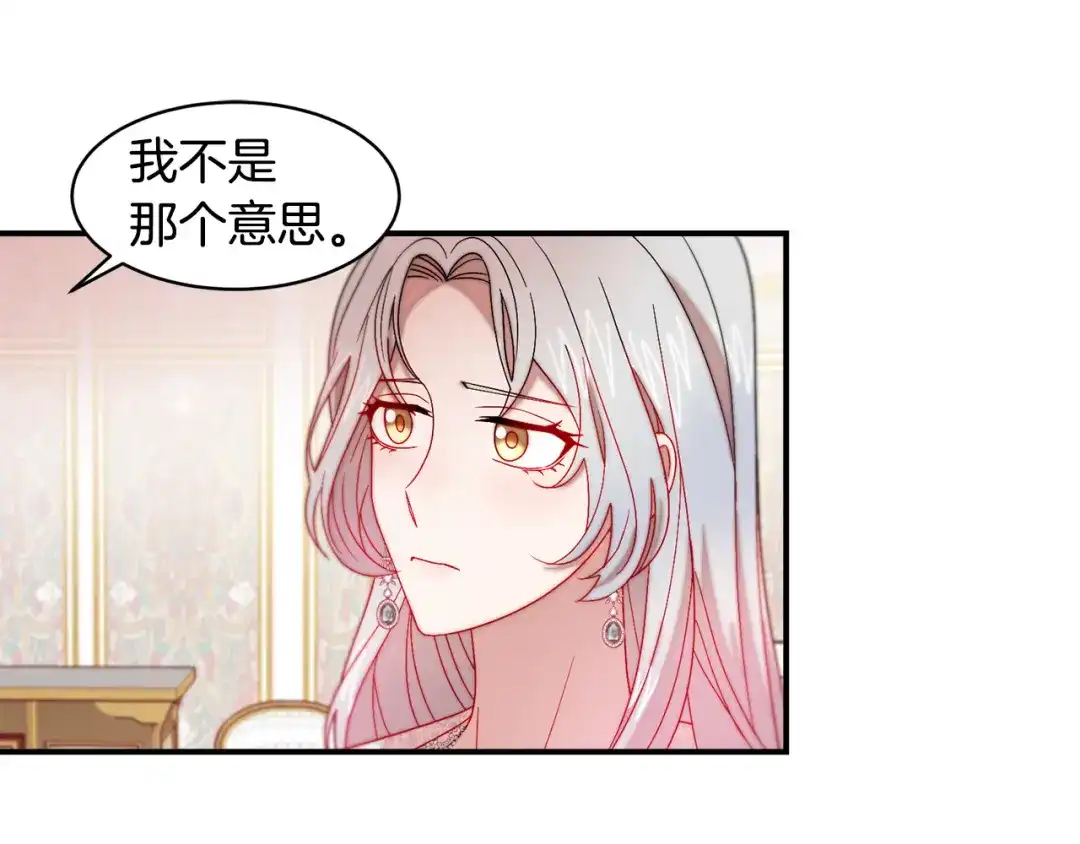 带着萌娃嫁公爵？ 第38话 坦白一切 第34页