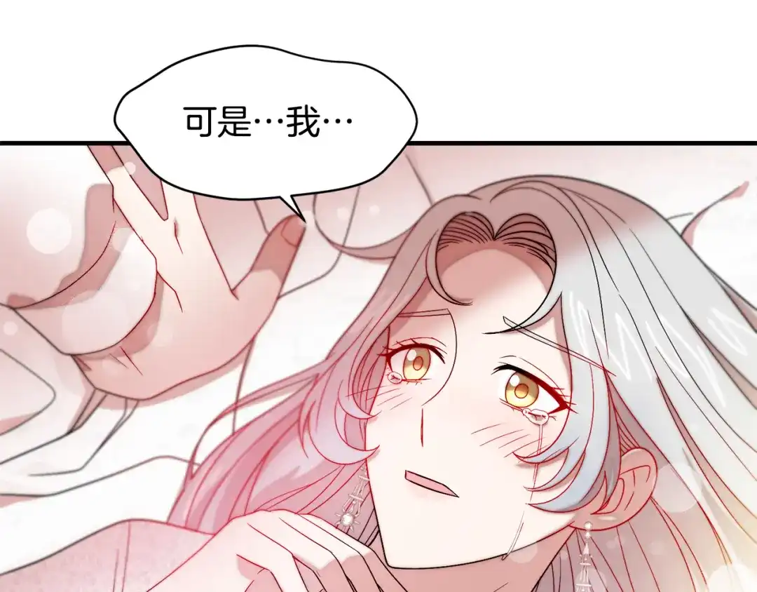 带着萌娃嫁公爵？ 第38话 坦白一切 第93页