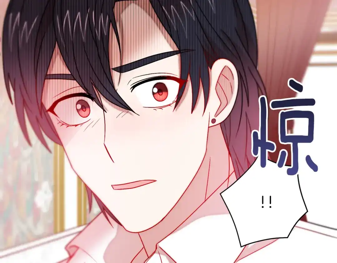 带着萌娃嫁公爵？ 第38话 坦白一切 第71页