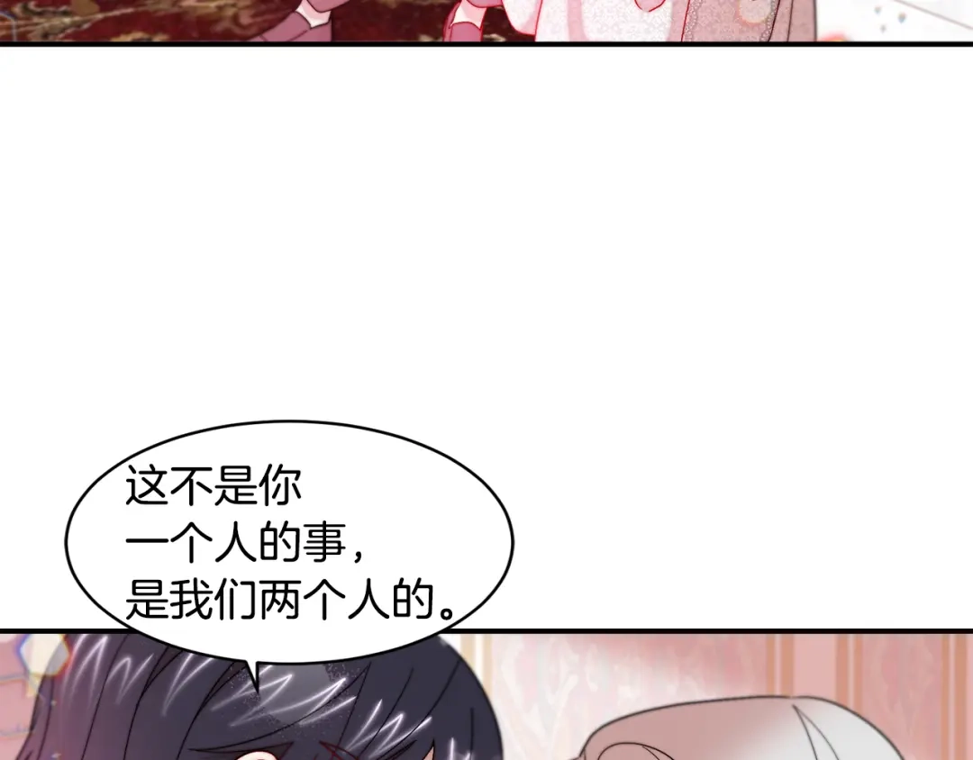 带着萌娃嫁公爵？ 第38话 坦白一切 第55页