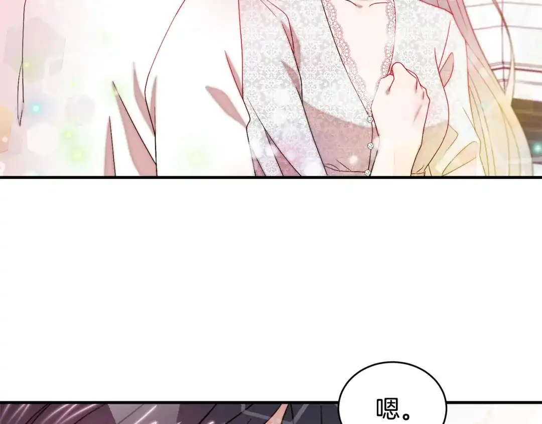 带着萌娃嫁公爵？ 第38话 坦白一切 第105页