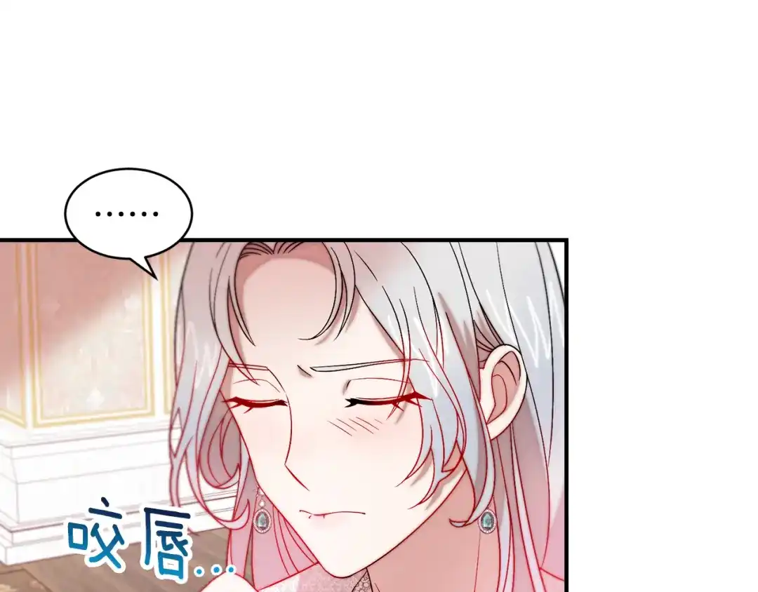 带着萌娃嫁公爵？ 第38话 坦白一切 第38页