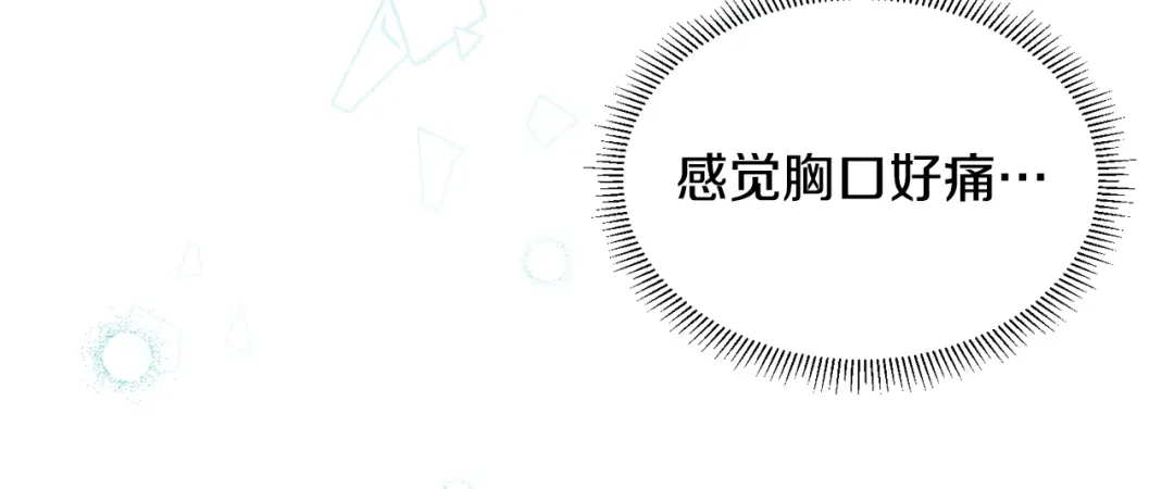 带着萌娃嫁公爵？ 第38话 坦白一切 第42页