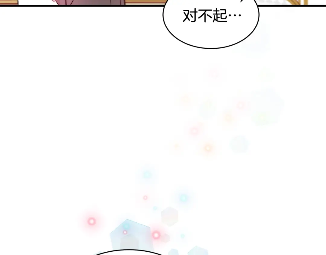 带着萌娃嫁公爵？ 第38话 坦白一切 第49页