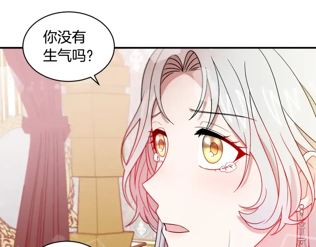 带着萌娃嫁公爵？ 第38话 坦白一切 第107页